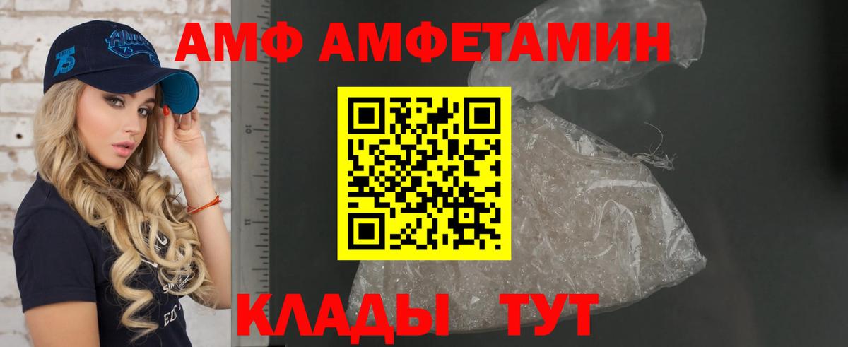 АМФ 97% Нягань