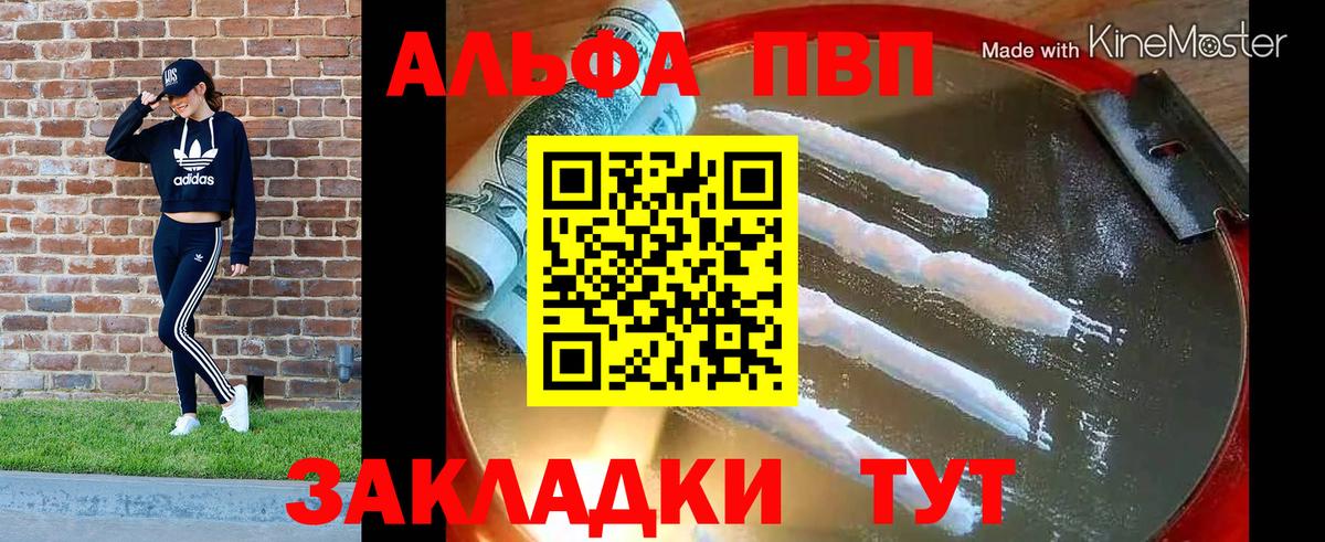 Alpha-PVP СК КРИС  Вход с VPN  Нягань  A PVP кристаллы 