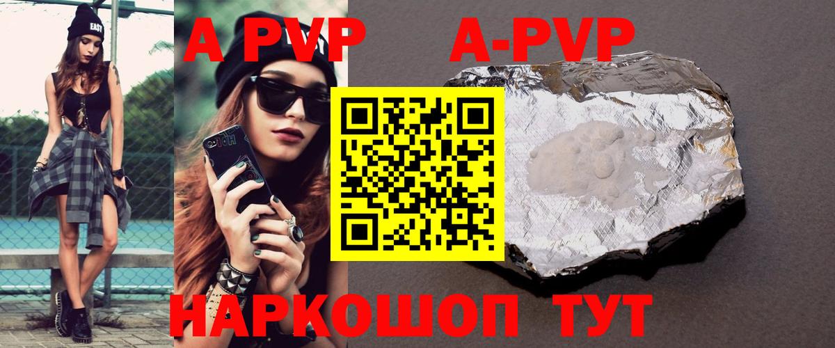 Alpha-PVP мука Нягань