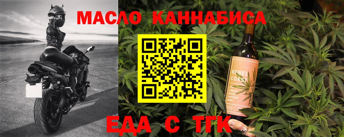 Нягань  Cannafood марихуана  Вход с VPN 