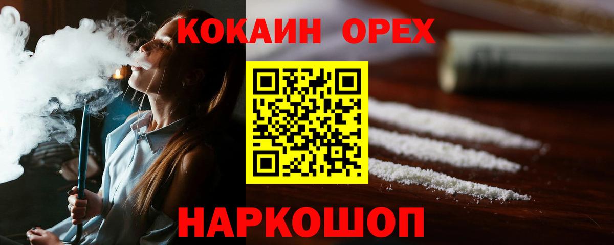 Нягань  Cocaine Колумбийский  КОКАИН 98%  КОКАИН  Вход с VPN 