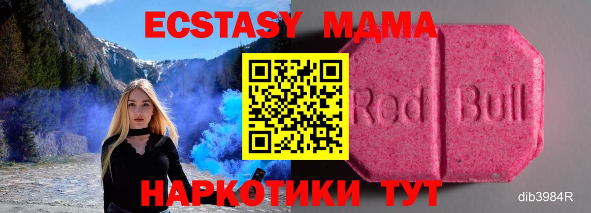 Ecstasy 280мг Нягань