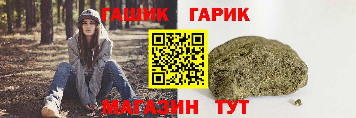 Нягань  ГАШИШ hashish  Вход с VPN  ГАШИШ Premium 