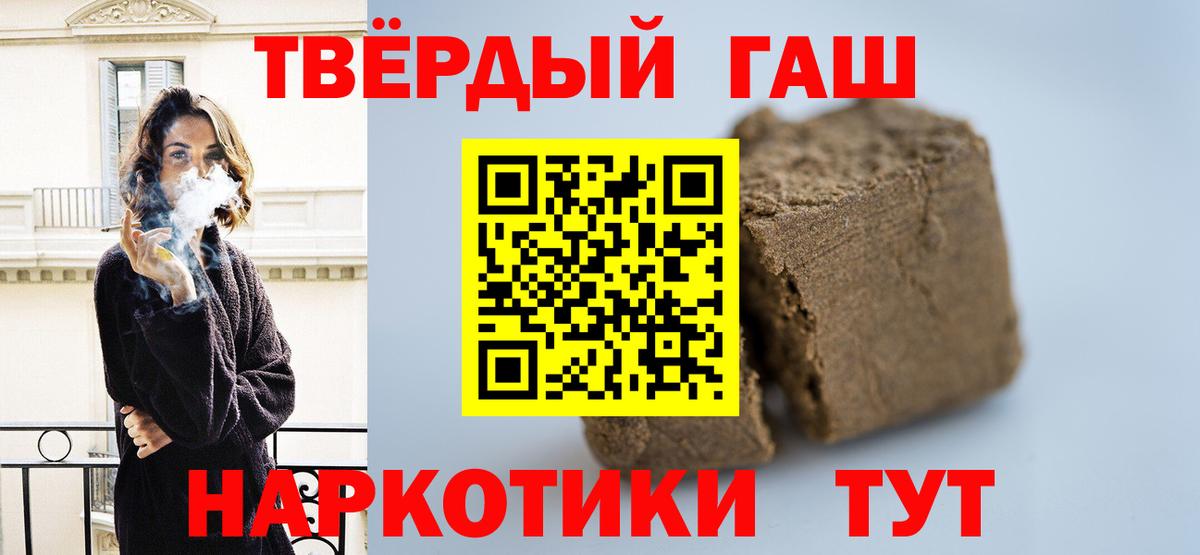 ГАШИШ хэш Нягань
