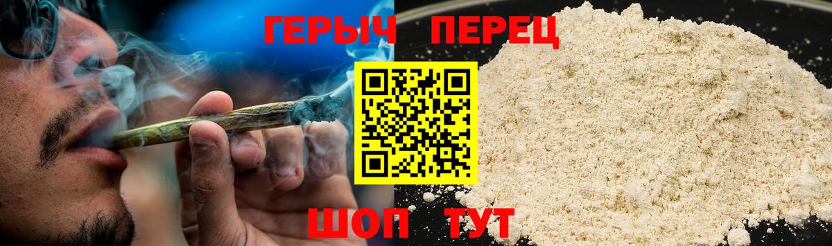 ГЕРОИН хмурый Нягань