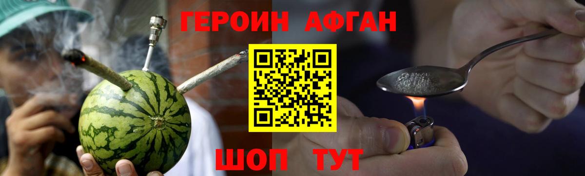 Героин  Вход с VPN  Нягань  ГЕРОИН хмурый 