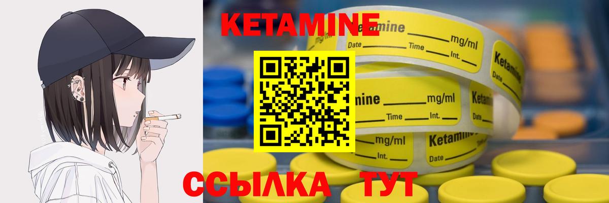 Кетамин VHQ  Вход с VPN  Нягань  КЕТАМИН VHQ 