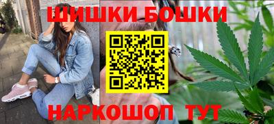 бошки Славянск-на-Кубани