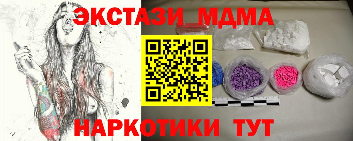 MDMA  МДМА crystal  Вход с VPN  Нягань 