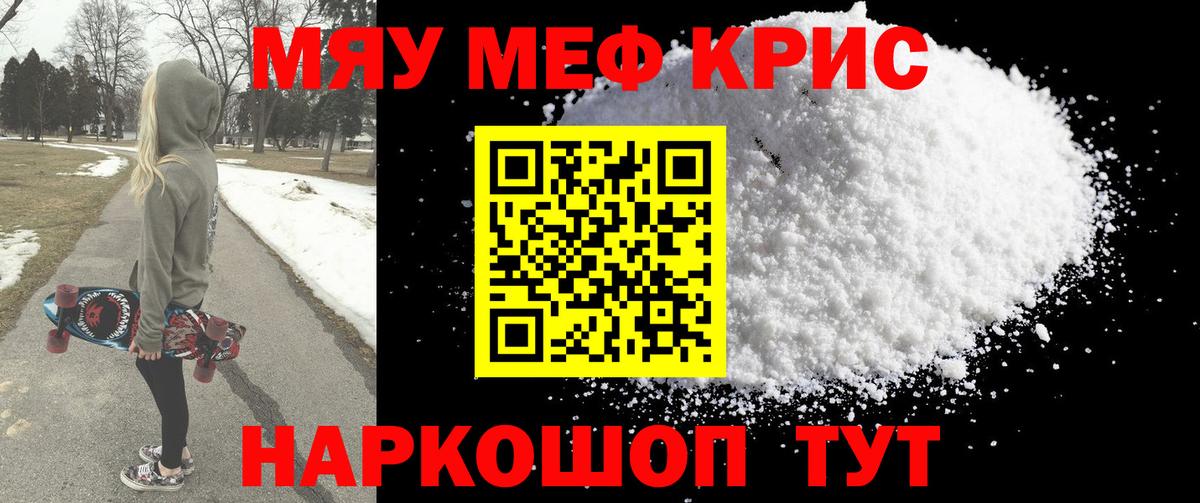 Меф мука Нягань
