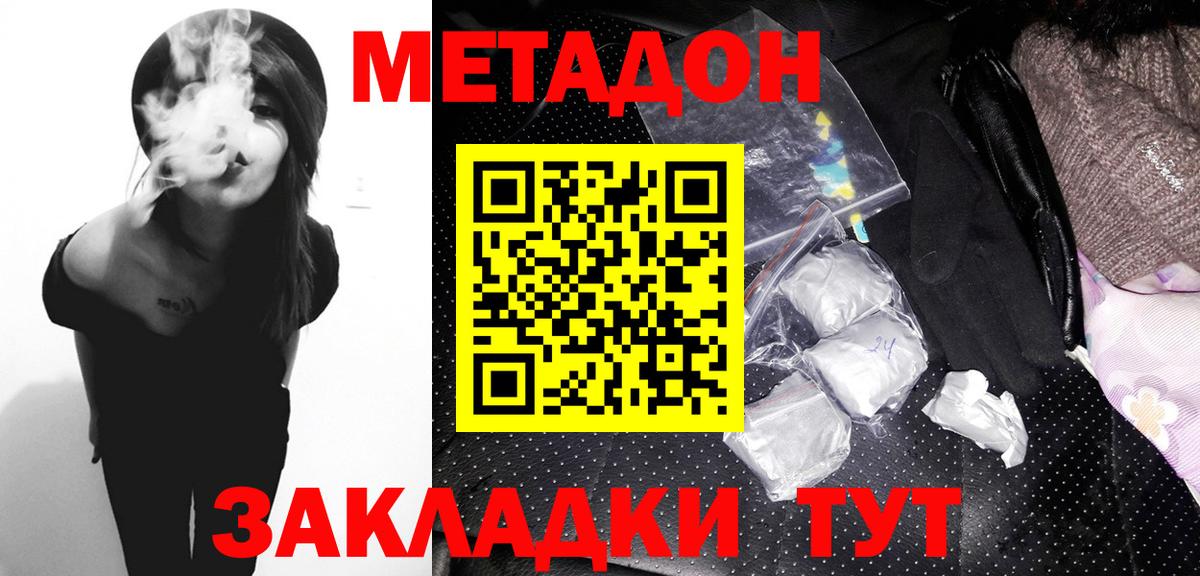 МЕТАДОН methadone Нягань