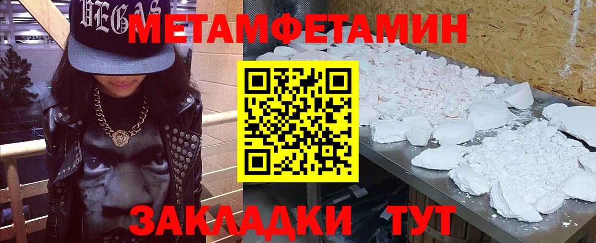 Метамфетамин винт Нягань