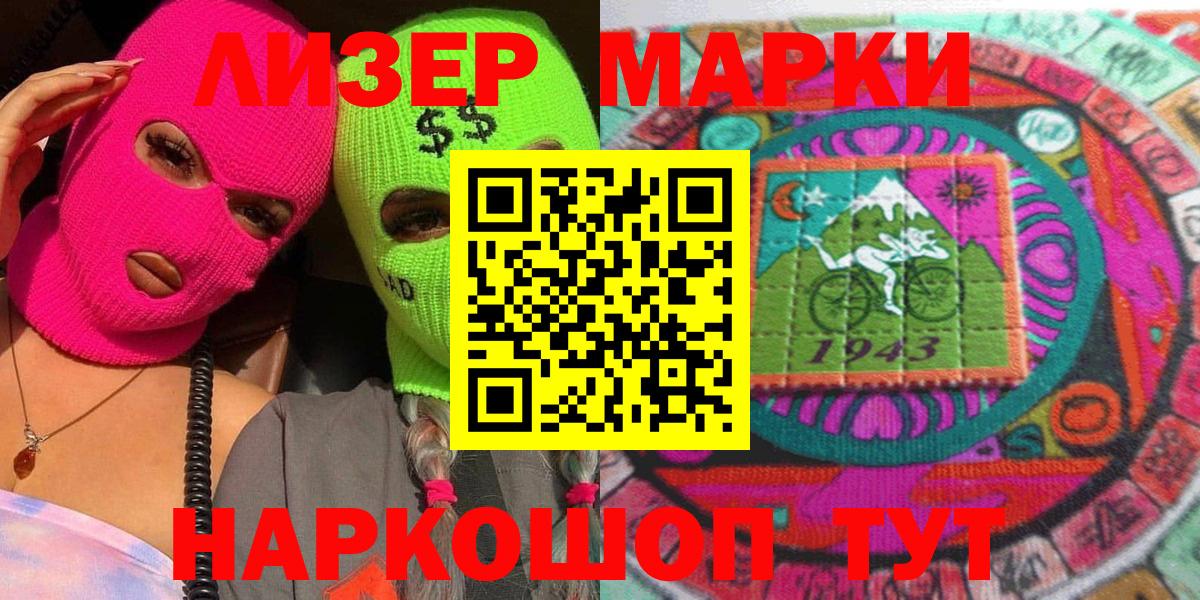 Нягань  где продают   Наркотические марки  Вход с VPN  Марки N-bome 1,8мг 