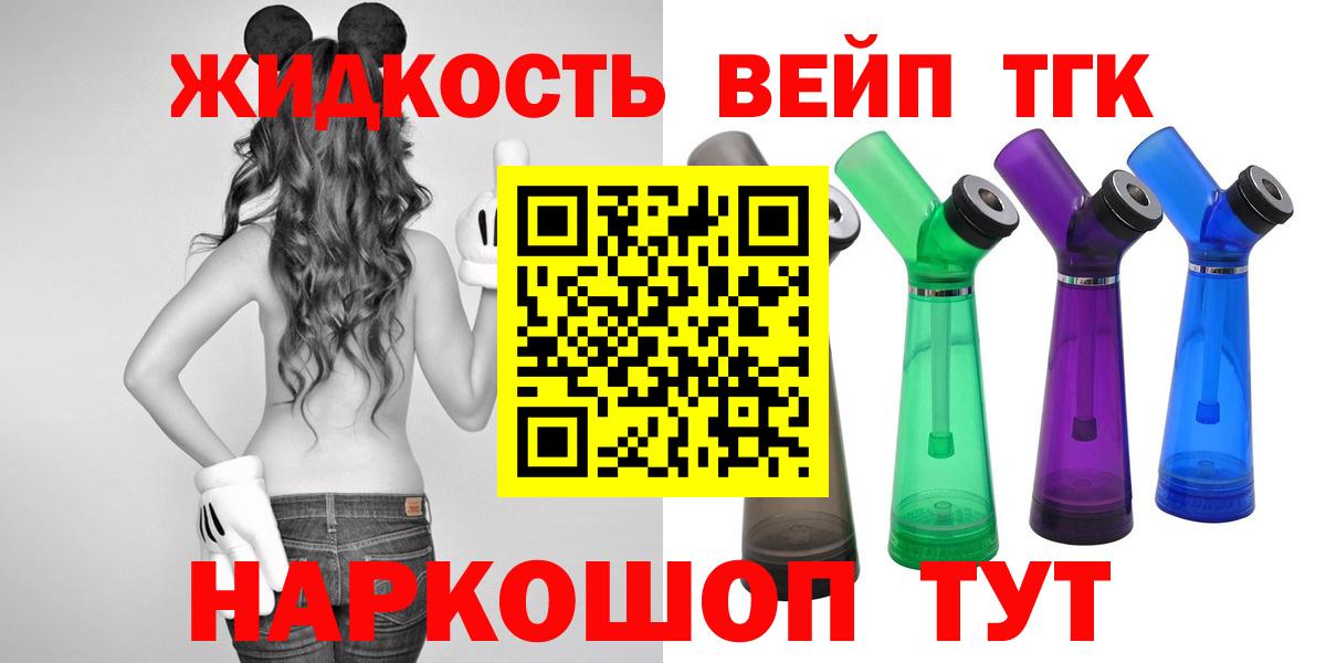 ТГК жижа Нягань