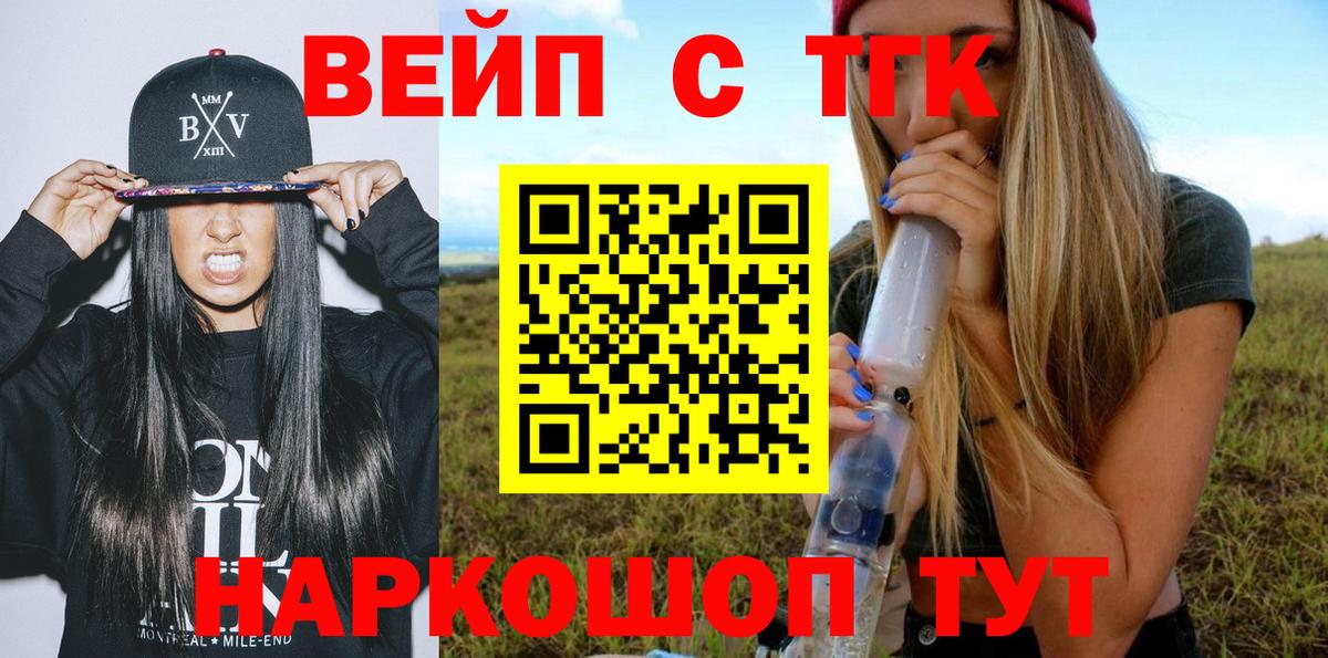 Нягань  Дистиллят ТГК вейп с тгк  Вход с VPN  ТГК Wax 